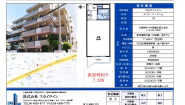 Maison de Arm Room 302 5.3 million yen